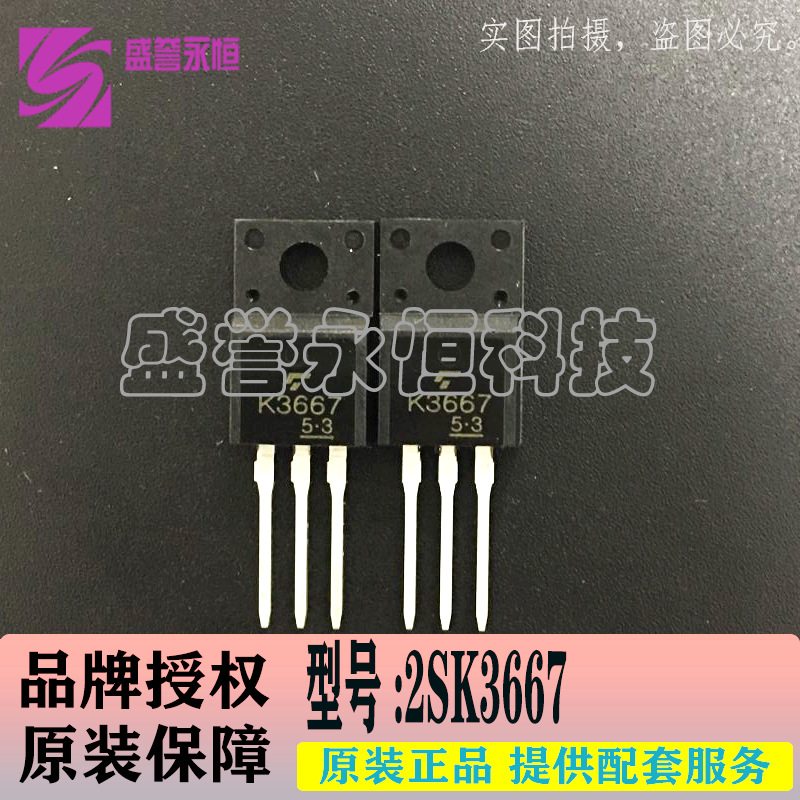 原装直插 2SK3667 K3667 7.5A/600V TO-220F N沟道 MOS管场效应管