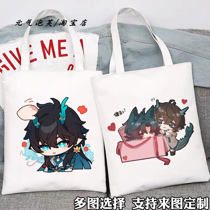 崩坏星穹铁道周边帆布袋丹恒饮月君学生大容量书包上课通勤手提袋