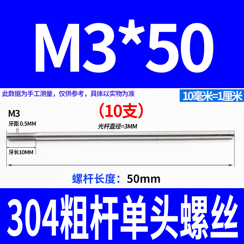 304不锈钢粗杆单头螺丝无头拉杆加长螺纹杆牙制定加工m6m8m10m12|undefined