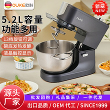 欧科厨师机家用静音多功能和面机小型揉面打发料理烹饪机