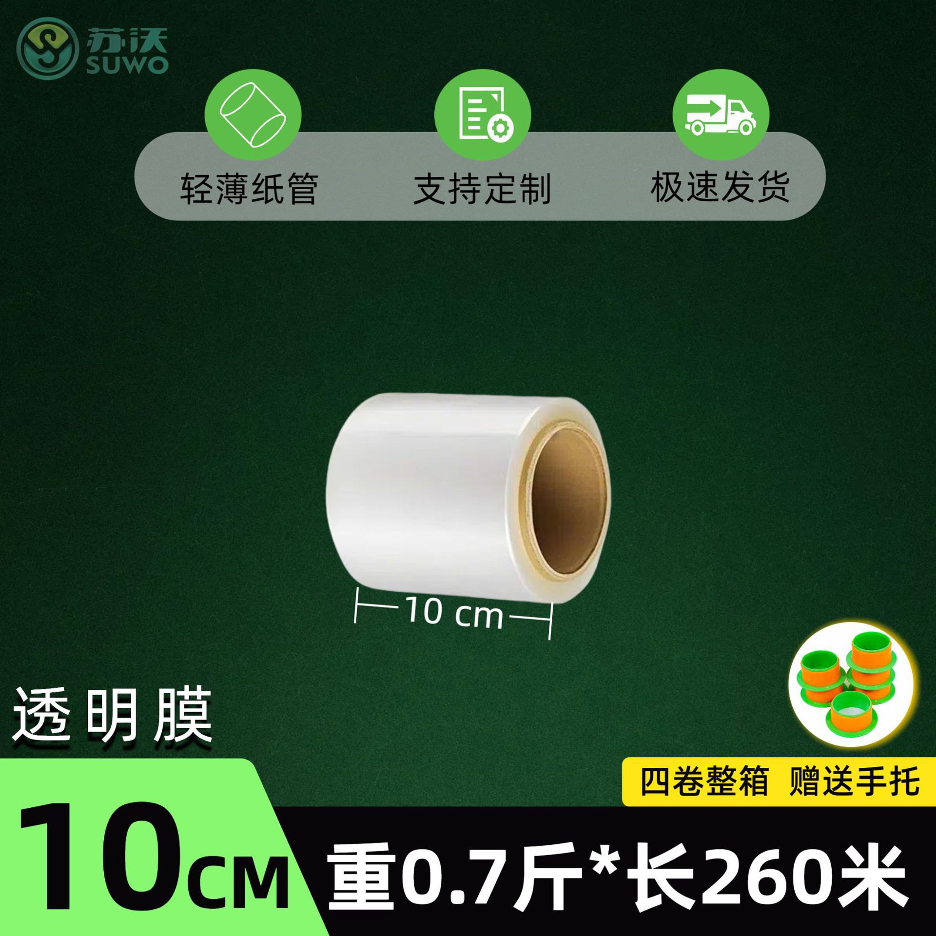 Venta directa de fábrica Película estirable Empaquetado Película de embalaje especial Película estirada PE Película industrial Película de plástico móvil Película circundante