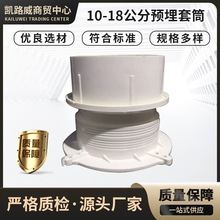 预埋套筒10-12-15-18公分110止水节预埋直接套管预埋套筒给水管