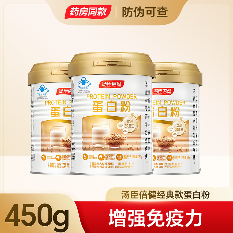Tomson By-Health Protein Powder to Boost Immunity, Protein Nutrition Powder Gift Box for Middle-Aged and Elderly People, Whey Official Genuine Product Tomson By-Health Protein Powder to Boost Immunity, Protein Nutrition Powder Gift Box for Middle-Aged and Elderly People, Whey Official Genuine Product