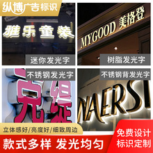 不锈钢亚克力广告牌发光字制作户外门头招牌金属水晶发光字定 做
