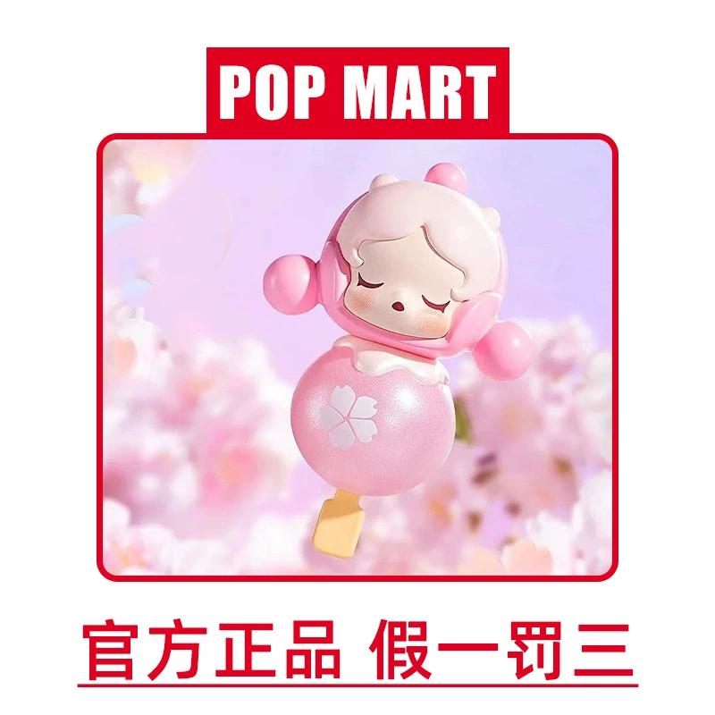 Коллекционная игрушка (Popmart) брелок для ключей — милые интернет‑звезды, различные лимитированные цвета