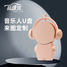 迷你卡通金属全新u盘16g创意车载U盘 商务礼品广告u盘批发支持