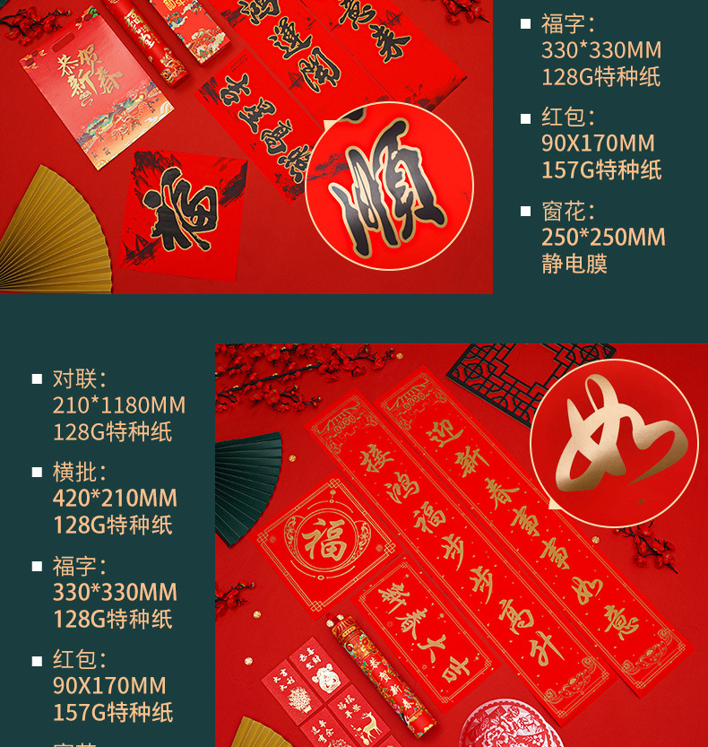 防晒对联详情页_09