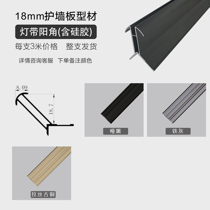 18mm panel de pared de borde de acabado de madera de aleación de aluminio borde de borde de metal de decoración de 18 cm línea de cierre en I