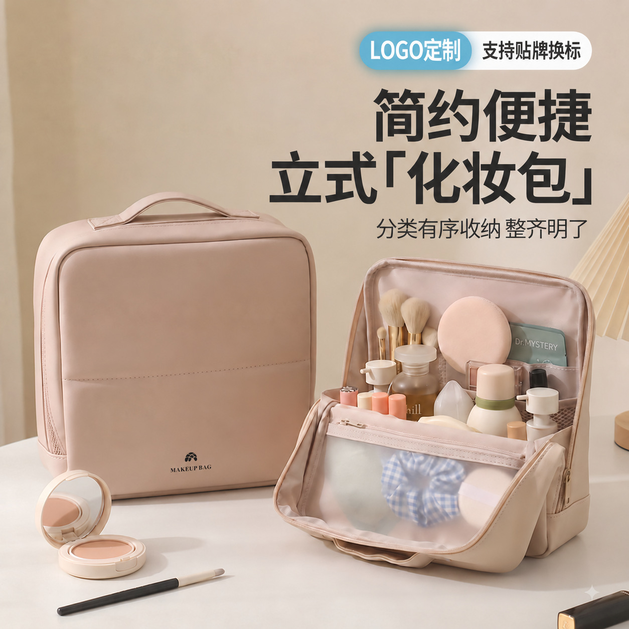 Vertical Makeup Bag Pu Portable Storage Bag Travel Portable Large Capacity Toiletries and Cosmetics Storage Bag Customization