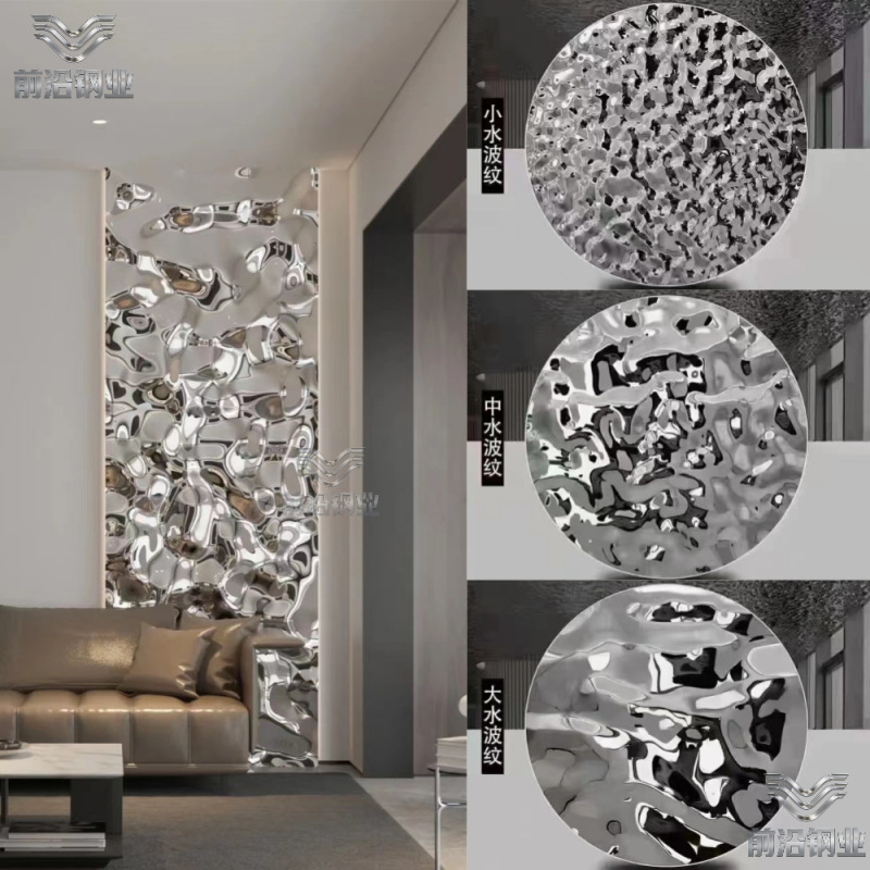 304 Stainless Steel Water Ripple Plate, Metal Ceiling Background Wall Decorative Panel, Embossed Plate, Water Ripple Stainless Steel Plate