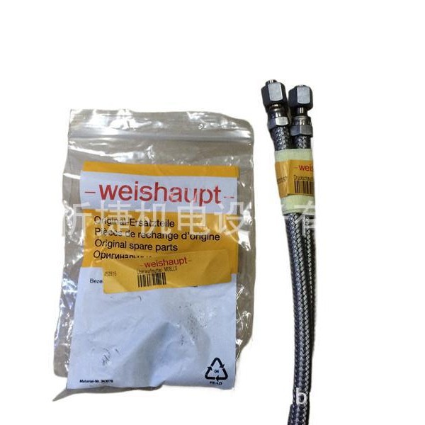 RGL7进油管|威索weishaupt