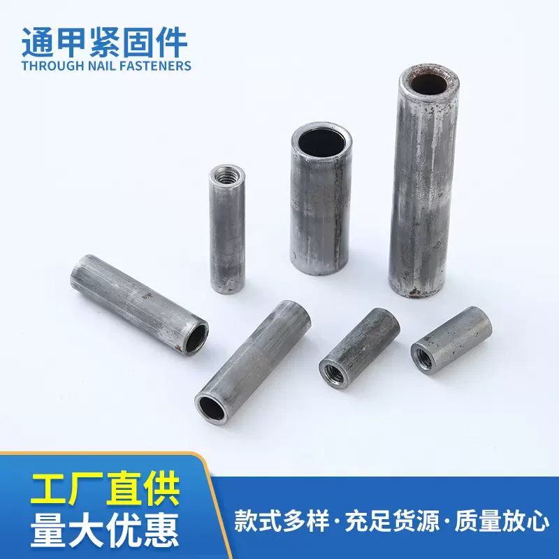 冷墩加工套管直通管通管圆管全空心圆柱螺母焊接