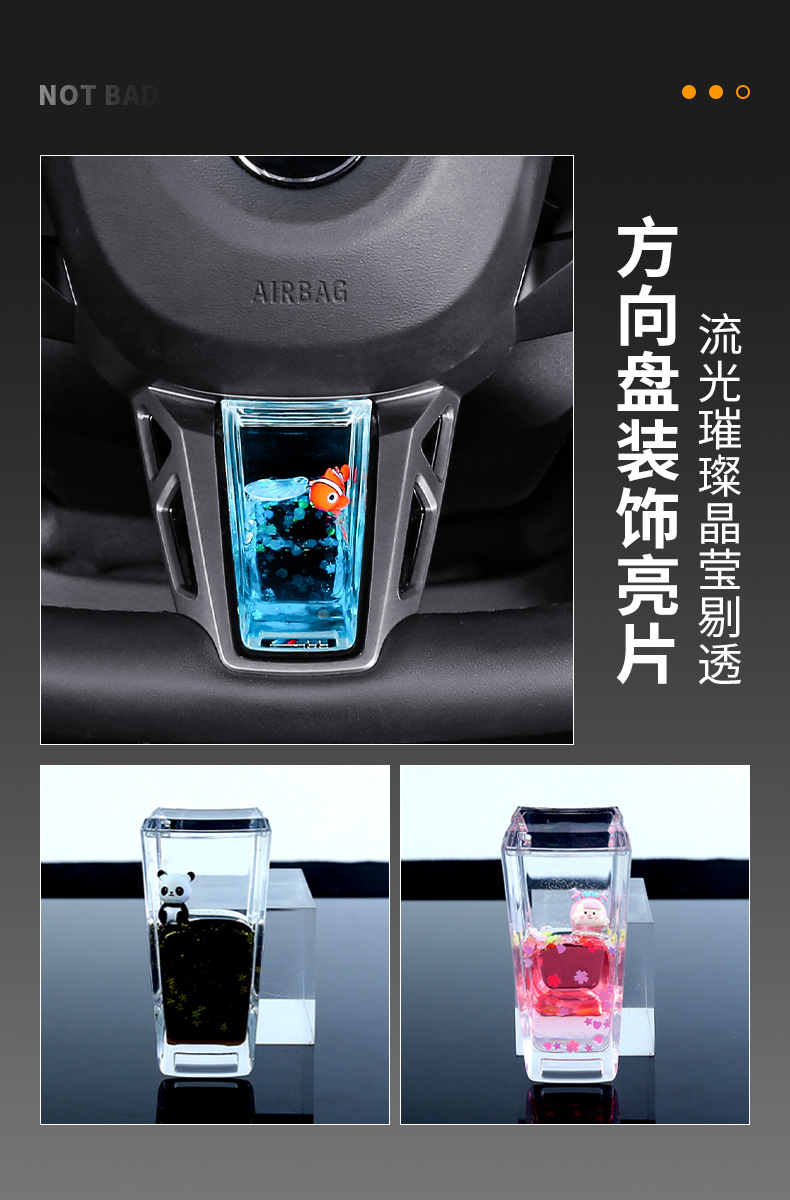 Suitable for Bmw I3 Series, 5 Series, 2 Series, 7 Series, X1, X3, M4 Steering Wheel Dynamic Sequin Decoration Car Accessories