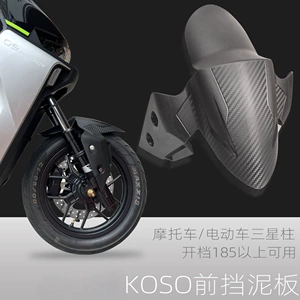 Üçüncü nəsil idman motosikleti F90 elektrikli avtomobil koso ön palçıqlıq