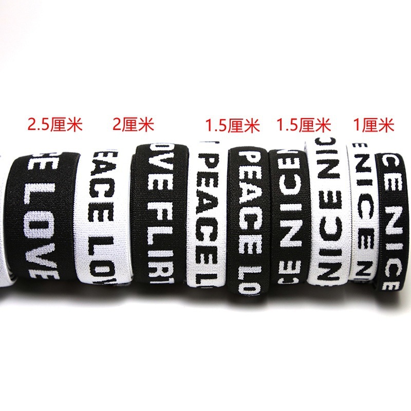 定 制刺绣字母松紧带宽弹力肩带黑白色提花橡筋修改字母细松紧带