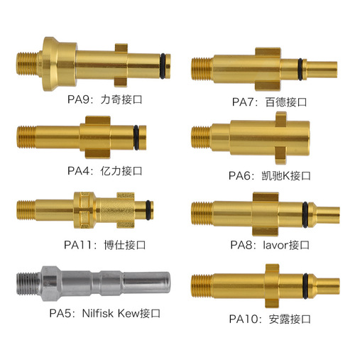 Cross-border wholesale Yilibaide/Kärcher K series foam pot aluminum alloy adapter PA pot accessories foam pot interface