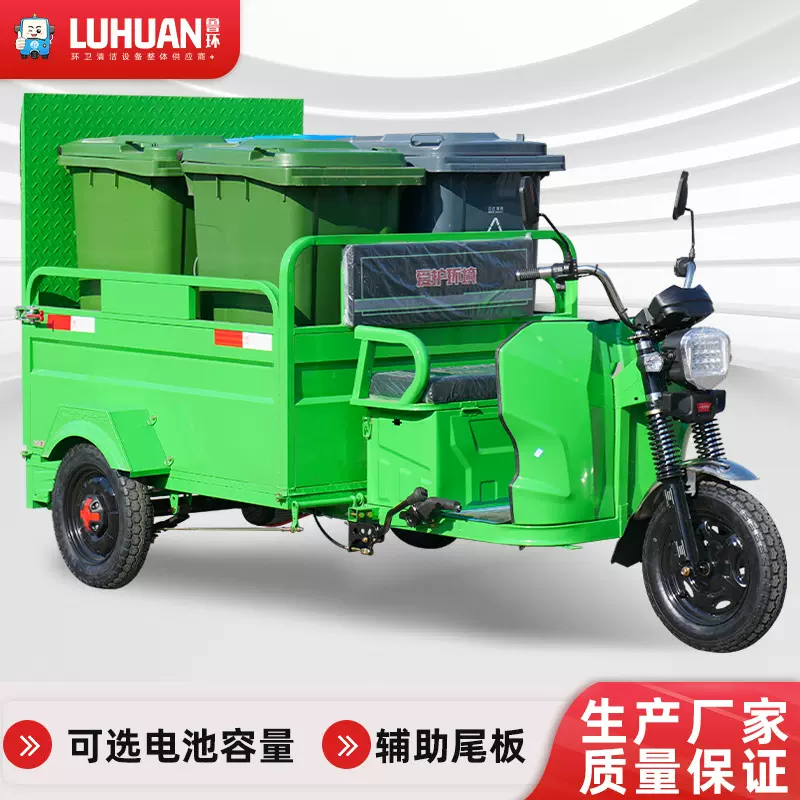 电动垃圾清运车市政招标4桶6桶垃圾桶转运电动平板环卫保洁车