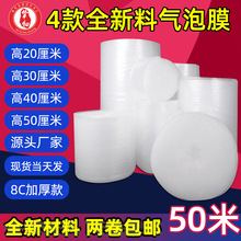 挚和20cm  包装全新料气泡膜普厚重防震气泡垫包装泡沫纸厂家批发