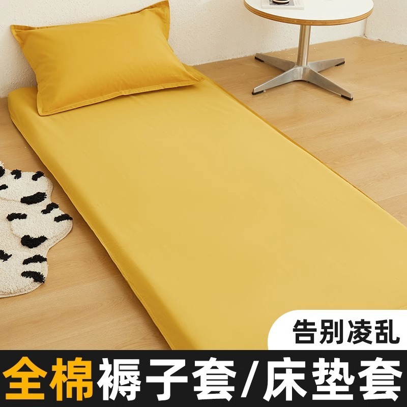 [polvo limpio] colchón de algodón cubierta colchón cubierta dormitorio estudiantil 80x90x190x200 colchón completo