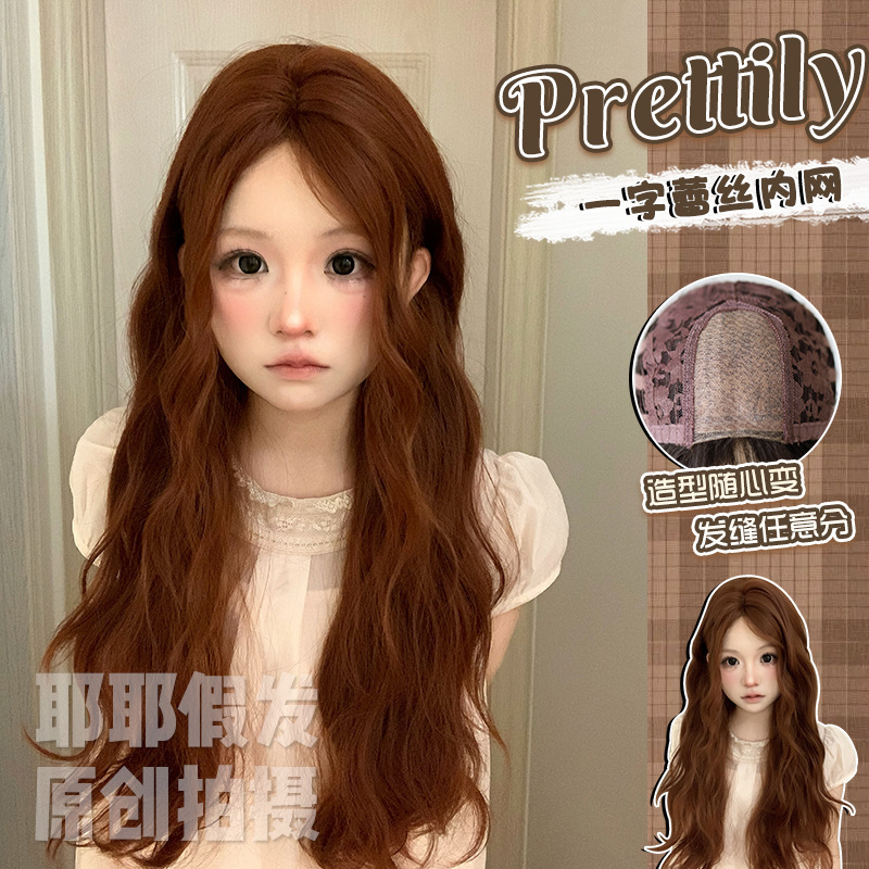 Yeye Wig Caramel Brown Medium Parted Female Long Hair Wavy Wool Curly Long Curly Hair Wig Wig Set Full Headgear