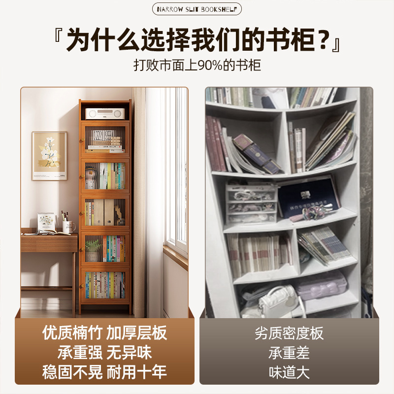 シンプルな本棚防塵深く狭い隙間収納キャビネットキャビネットドア付き本棚床置き家庭用多層本棚|undefined