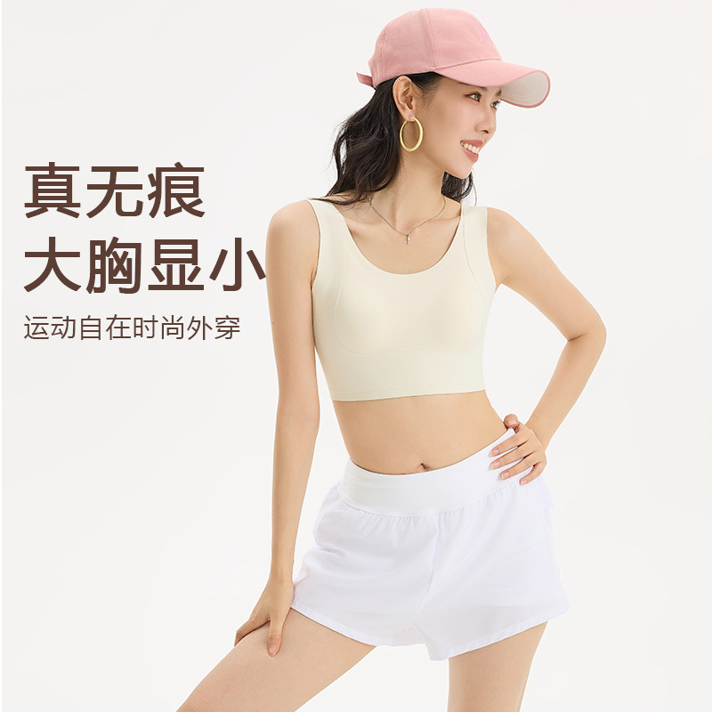 固定杯运动内衣高强度防震聚拢健身瑜伽背心文胸女