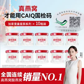 鲜炖即食燕窝怎么选？孕妇滋补与送礼指南