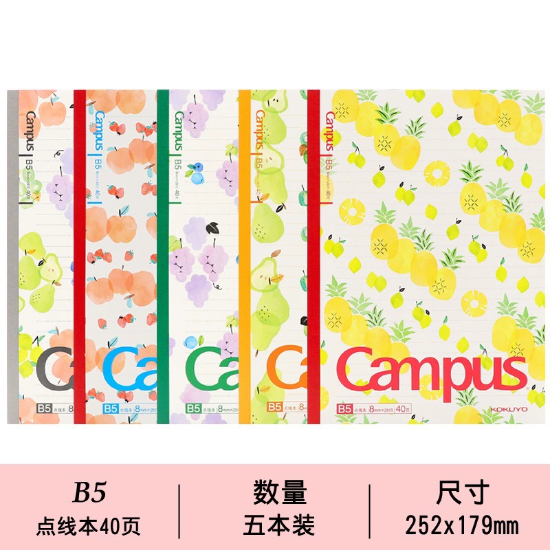 Японский Campus беспроводная связка модуля mofu серия набор ограниченный блокнот B5 блокнот A5