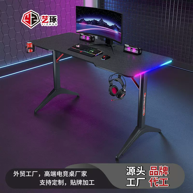 厂家RGB电竞桌台式电脑桌外贸跨境办公家用现代碳纤维游戏桌批发