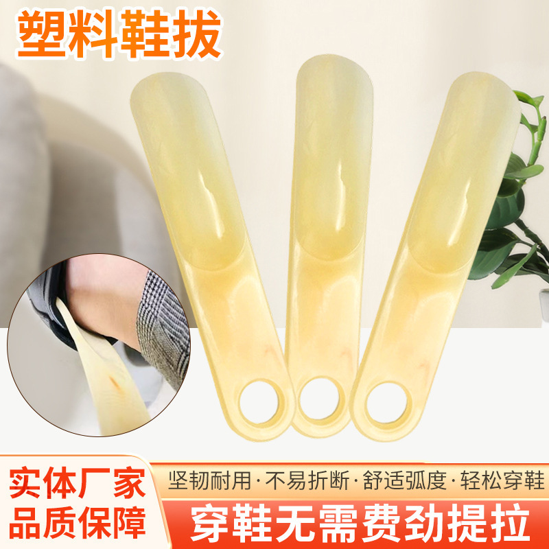Short Shoehorn, Imitation Horn Plastic Shoehorn, Portable Shoe-Wearing Aid, Shoe Scraper, Shoe Slipper