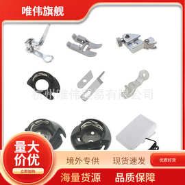 家用多功能缝纫机梭壳旋梭扁齿轮针板Janome真善美MC200E绣花压脚