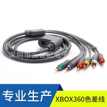 工厂直销高品质 XBOX360色差线 .XBOX360 Component Cable  1.8m