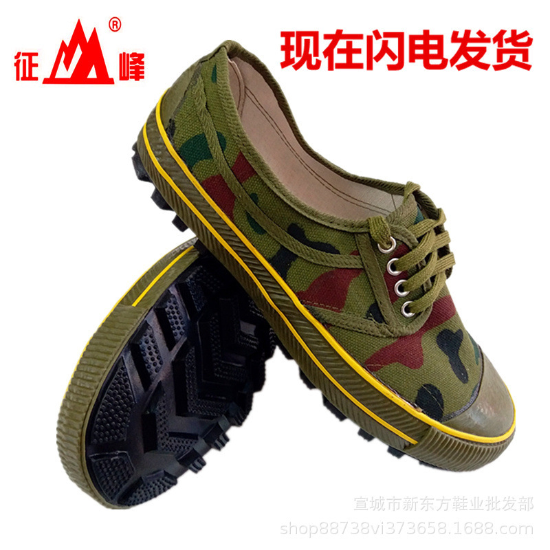 Zhengfeng 5-5 Low Camouflage Shoes Nail Teeth Shoes Canvas Shoes Yellow Sneakers Liberation Shoes Work Shoes Rubber Shoes