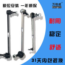 适用奔驰B级B200前平衡杆球头B180小拉杆B260后吊杆SLC稳定杆200