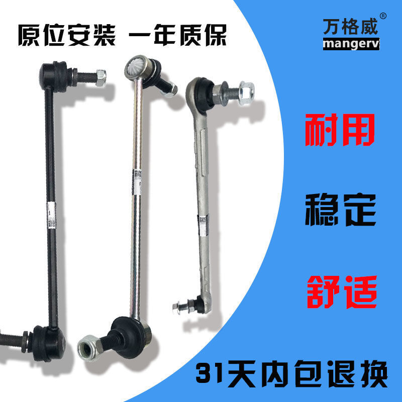 适用奔驰B级B200前平衡杆球头B180小拉杆B260后吊杆SLC稳定杆200