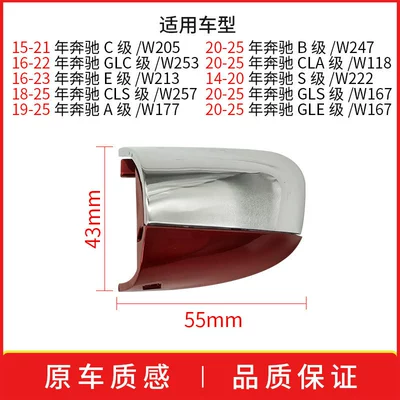 Armrest, handle, handle: W253 Door Handle Small Cover