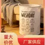 家用收纳felt棉麻布脏衣篓