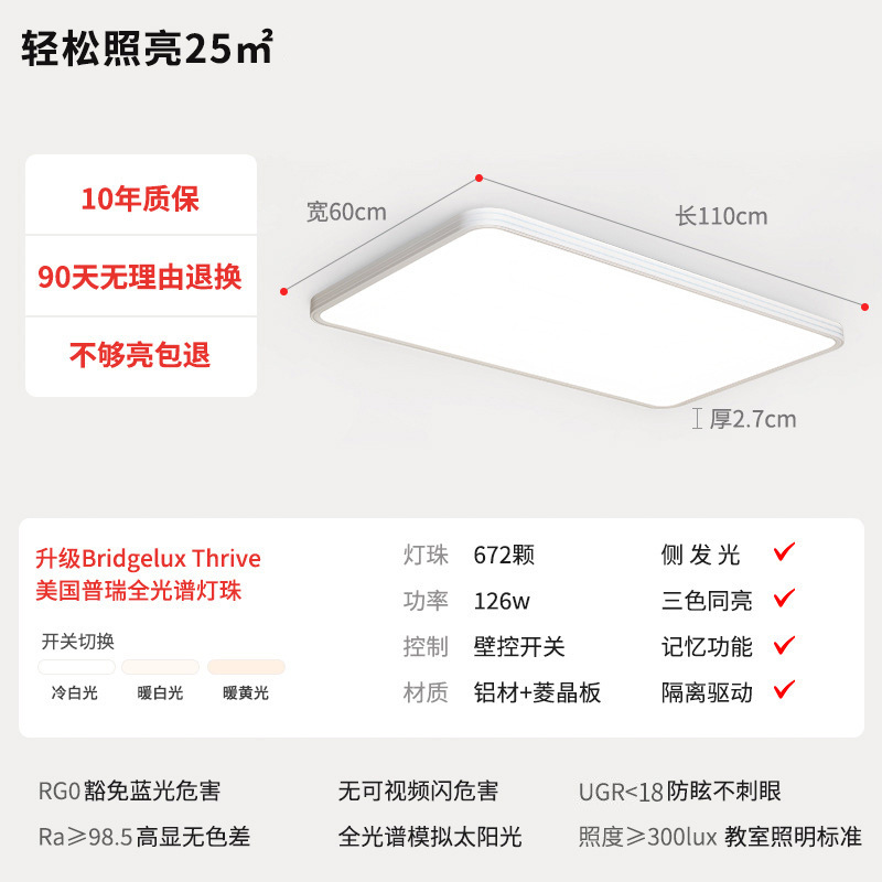 Luz de techo LED sala de estar anti-luz azul protector de ojos de espectro completo moderno y simple lámpara principal de dormitorio Zhongshan iluminación de decoración doméstica