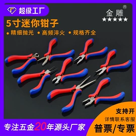 凿;其他剪刀;家用组合工具