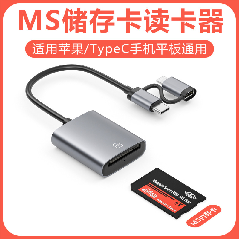 MS Card Reader Camera Memory Stick MS Pro Long Stick MSDuo Short Stick Typec for Huawei iPhone