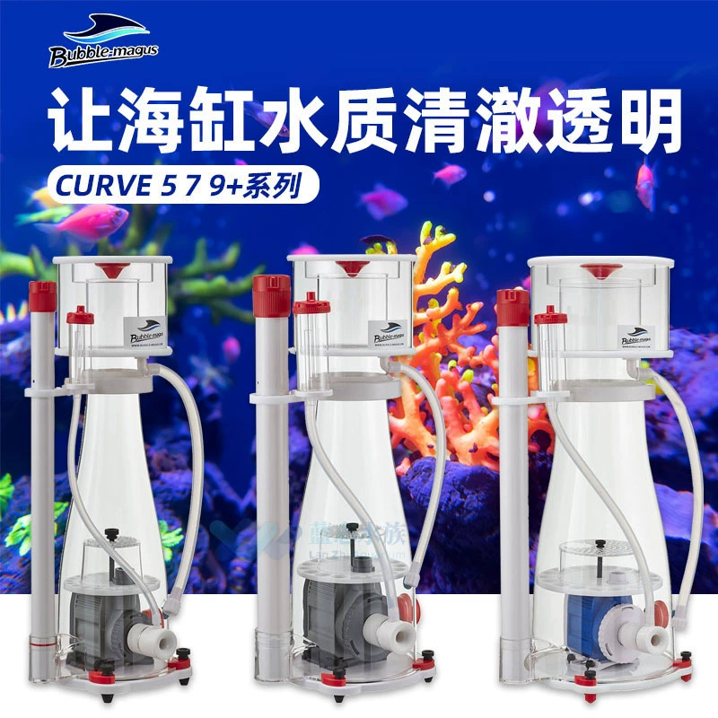 BM curve5/7/9a 5/8/9 QQ яичный распределитель азота Коралловый Аквариум сепаратор белка для аквариума