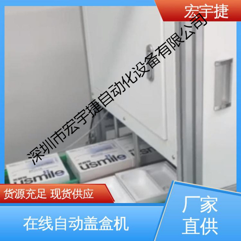 厂家供应 在线自动盖盒机 天地盖包装盒用 纸盒成型机器