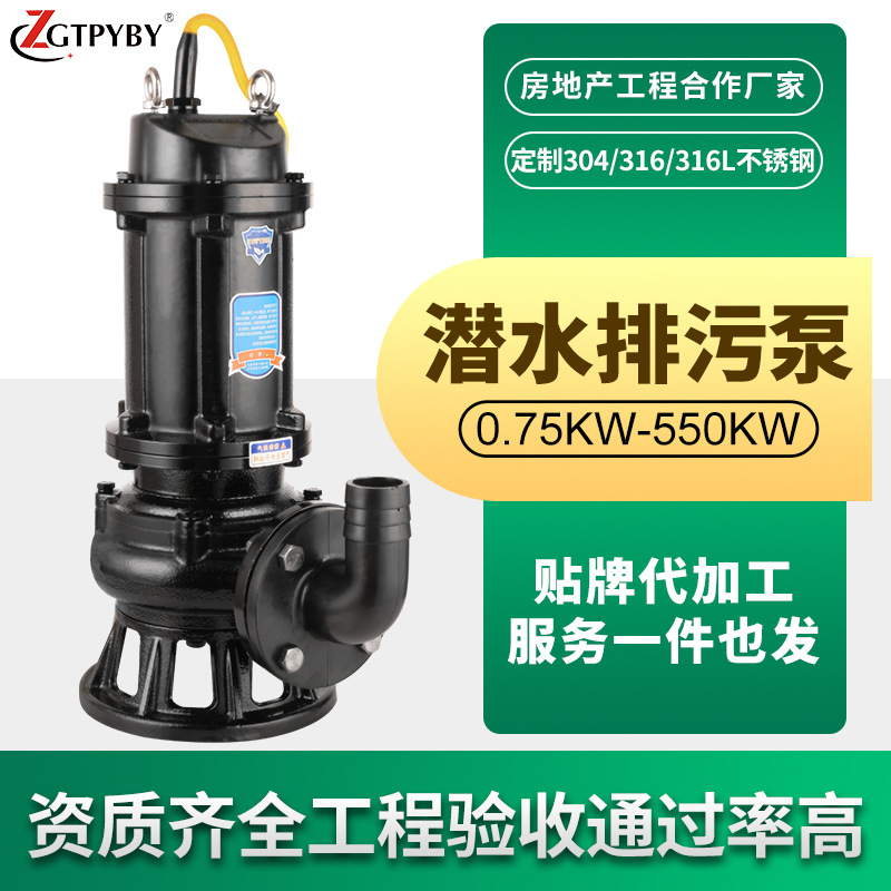 ZGTPYBY潜水泵排污泵耦合式装置50WQ15-15-1.5kw工程地下室潜污泵