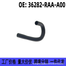 36282-RAA-A01 ����03-07���Ÿ�������������ܷ�������PCV����