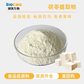 工业植物提取