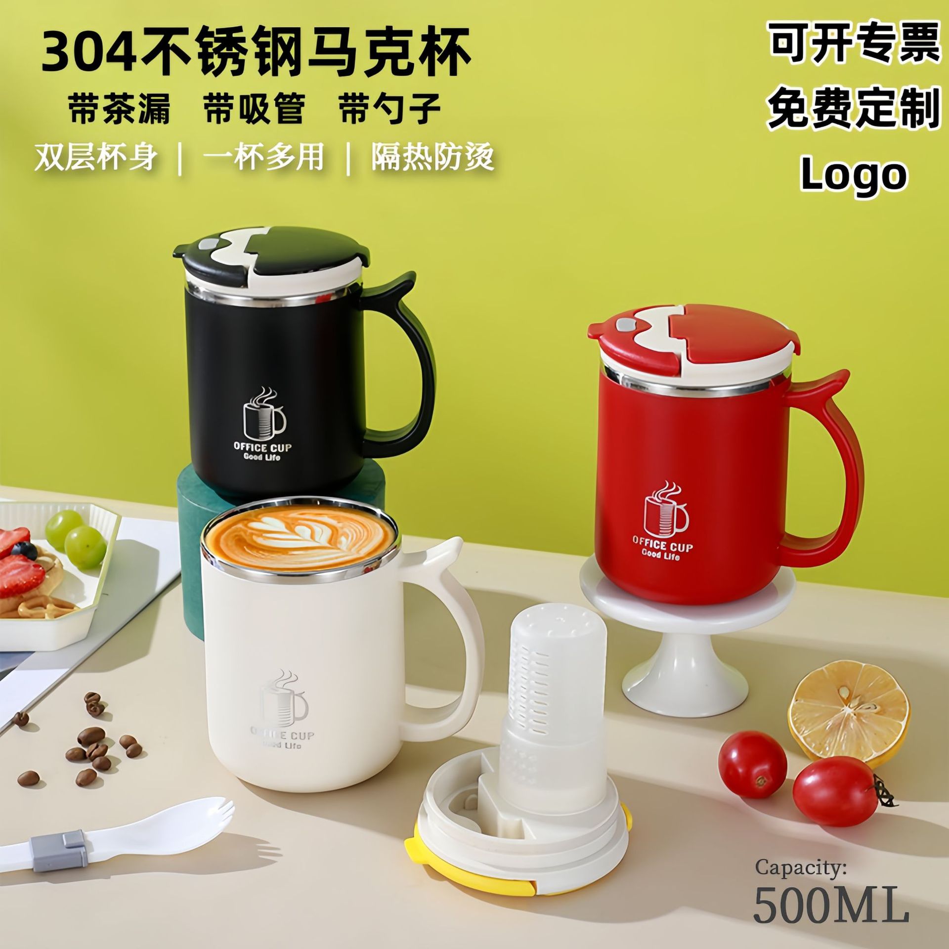 304 스테인리스 이중 머그컵 500ml 뚜껑 차망 사무실 찻잔