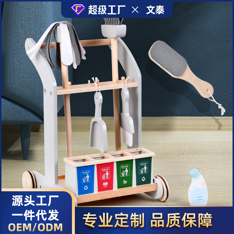 木制多功能扫把簸箕垃圾分类拖地清洁推车套装儿童仿真过家家玩具