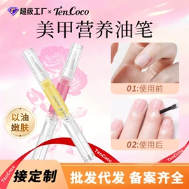 甲油胶;指甲油;美甲机