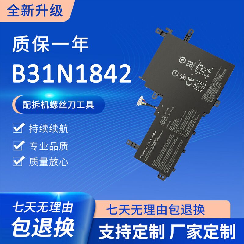 New for Asus S531Fa V531Fl X531Fa S531Fl V5050E B31N1842 Battery
