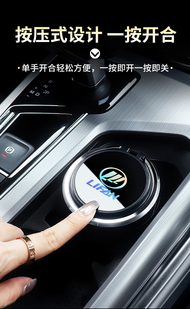Lifan x60 Maiwei 620 Xuanlang 320 520 x 80 car ashtray anti-fly ash ashtray